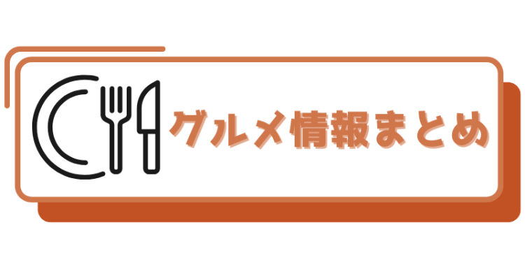 cook 今日なに作ろ？